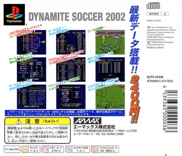 Dynamite Soccer 2002 (JP) box cover back